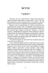 Дуже добре, Дживсе! - Пелем Ґренвіль Вудгауз - мініатюра 2