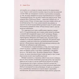 Кипуча річка. Пригоди і відкриття в Амазонії - Русо Андрес - мініатюра 5