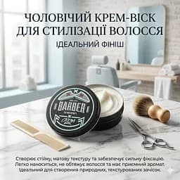 Крем-віск для укладання волосся Marmara Barber Cream Wax 150 мл (BW-150-CRE) - мініатюра 2