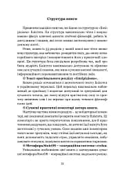 Енхірідіон: StoicOS. Підручник стоїка - Епіктет - мініатюра 5