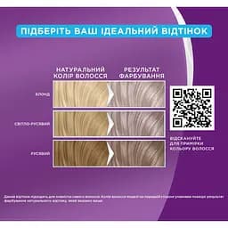 Фарба для волосся Palette ICC 10-19 холодний сріблястий блонд 110 мл (2639337) - мініатюра 4