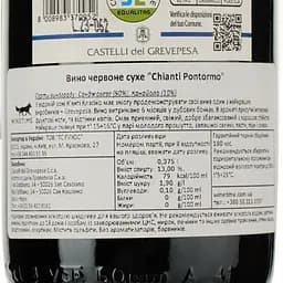 Вино Castelli del Grevepesa Chianti Castelgreve Pontormo, 13%, 0,375 л - мініатюра 4
