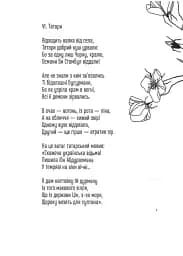 Любов вогняна - мініатюра 13