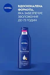 Молочко для тіла NIVEA Глибоке живлення 250 мл (80201) - мініатюра 6
