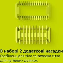 Електростанок Philips OneBlade Pro 360 (QP6542/15) - мініатюра 13