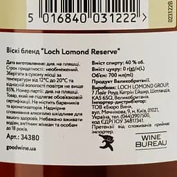 Віскі Loch Lomond Reserve Blended Scotch Whisky, 40%, 0,7 л (34380) - мініатюра 3