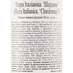 Вино Terra Italianica Chardonnay біле сухе 0.75 л - мініатюра 6