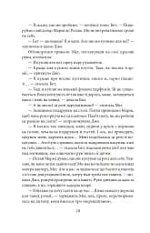 Маленькі жінки. 1 частина - мініатюра 10
