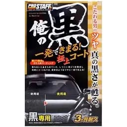 Средство для чистки кузова Prostaff Ore No Kuro for Black, содержащее компонент QUARTZ S139 250 мл