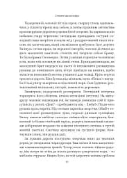 Суворе милосердя. Історія про віру, трагедію і тріумф - мініатюра 5