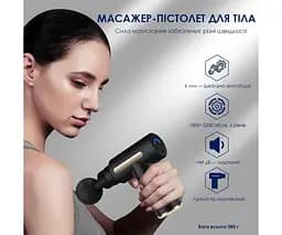 Масажер-пістолет для тіла зі змінними насадками, 6 режимів, акумуляторний, чорний - мініатюра 4