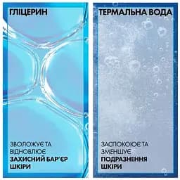 Міцелярна пінка La Roche-Posay для чутливої шкіри 150 мл - мініатюра 4