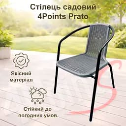 Крісло садове 4Points Prato - мініатюра 4