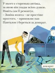 Парасоля пана Панталона. Люблю читати. Рівень 2 - мініатюра 3