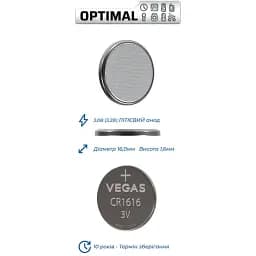 Первинний елемент живлення Vegas Optimal CR1616 lithium 2 шт. (VСR-1616BL2-OP) - мініатюра 2