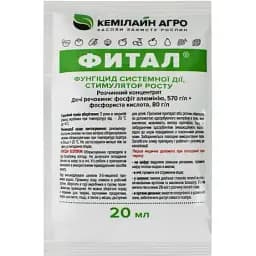 Фунгицид системного действия Фитал Кэмилайн Агро 20 мл (169234)