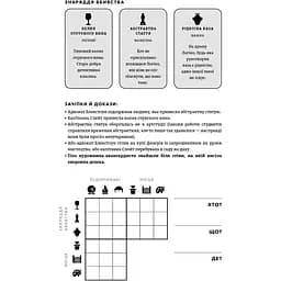Murdle. Частина 1. 100 загадкових убивств, від елементарних до надскладних, які можна розкрити, спираючись на ерудицію, логіку й силу дедукції - Ґ. Т. Карбер - мініатюра 11