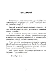 Після Сталінграда. Сім років у радянському полоні. 1943-1950 - мініатюра 3
