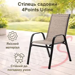 Крісло садове 4Points Udine