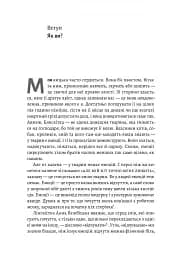 Історія емоцій. Походження людини (розумної) емоційної Річард Ферт-Ґодбіхер (м'яка обкладинка) - мініатюра 5