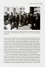 Коли спалахне війна? 1938. Аналіз кризи - мініатюра 5