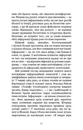 Nexus. Коротка історія інформаційних мереж від кам’яного віку до ШІ - мініатюра 12
