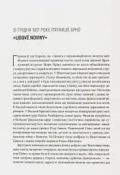 Коли спалахне війна? 1938. Аналіз кризи - мініатюра 2