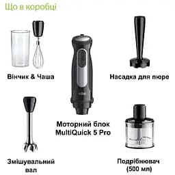 Блендер Braun MQ 55307 MBK - мініатюра 5