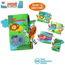 Книга, 22 см, пискавка, прорізувач, 21x32x1.5 см (В асортименті)