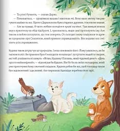 Одного разу у Вифлеємі - мініатюра 7