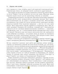 Геометрія. Вимірювання многокутників. Векторно-координатний метод. Елементи стереометрії. Дворівневий підручник для 9 класу - мініатюра 3