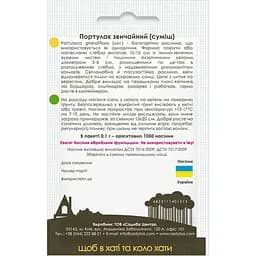 Насіння квітів Садиба Портулак звичайний суміш 0.1 г (000021710) - мініатюра 2