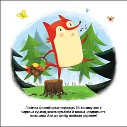 Лисичка Френні шукає чорницю. Друзі з лісу - мініатюра 4