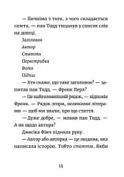 Джуді Муді: усміхнені новини - МакДоналд Меґан - мініатюра 6