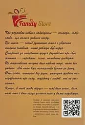 Щоденник Family Store Книга, в якій живе Дідусь - мініатюра 2