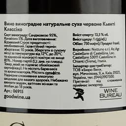 Вино Castellare di Castellina Chianti Classico, червоне, сухе, 13,5%, 0,75 л (6915) - мініатюра 4