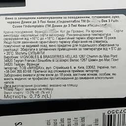 Вино Domaine des Trois Puits Rouge Cuvee l'Indomptable 2016 AOP Cotes de Provence, червоне, сухе, 0.75 л - мініатюра 6