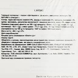 Лукум Nature's фісташка-фундук-мигдаль-кокос 450 г (924820) - мініатюра 4