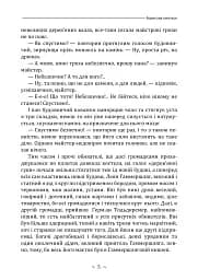 Борислав сміється - Іван Франко - мініатюра 4