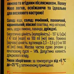 Пиво Forever Honey Moon світле 5.5% 0.5 л з/б - мініатюра 4