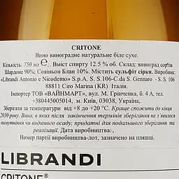 Вино Librandi Critone Bianco, біле, сухе, 0,75 л - мініатюра 3