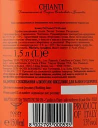 Вино Piccini Chianti DOCG, червоне, сухе, 12,5%, 1,5 л (502318) - мініатюра 3