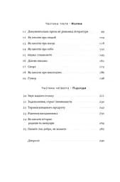 Як писати добре. Класичний посібник зі створення нехудожніх текстів - мініатюра 9