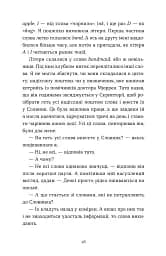 Словник загублених слів - мініатюра 7