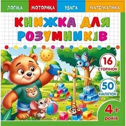 Розмальовка з аплікацією 200x200 мм 25231