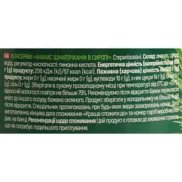 Ананас шматочками в сиропі Dream Valley 540 г - мініатюра 6