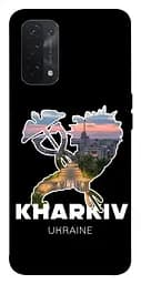 Чохол Demsky Kharkiv для Oppo A54 4G