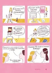 Місячні... Оце так пригода! - мініатюра 7