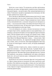 Життя Браяна. Мемуари соліста AC/DC - Браян Джонсон - мініатюра 13
