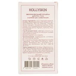 Пом'якшувальний зволожувальний лосьйон для рук та тіла Hollyskin Pink Chocolate, з маслом ши та скваланом, 250 мл - мініатюра 4